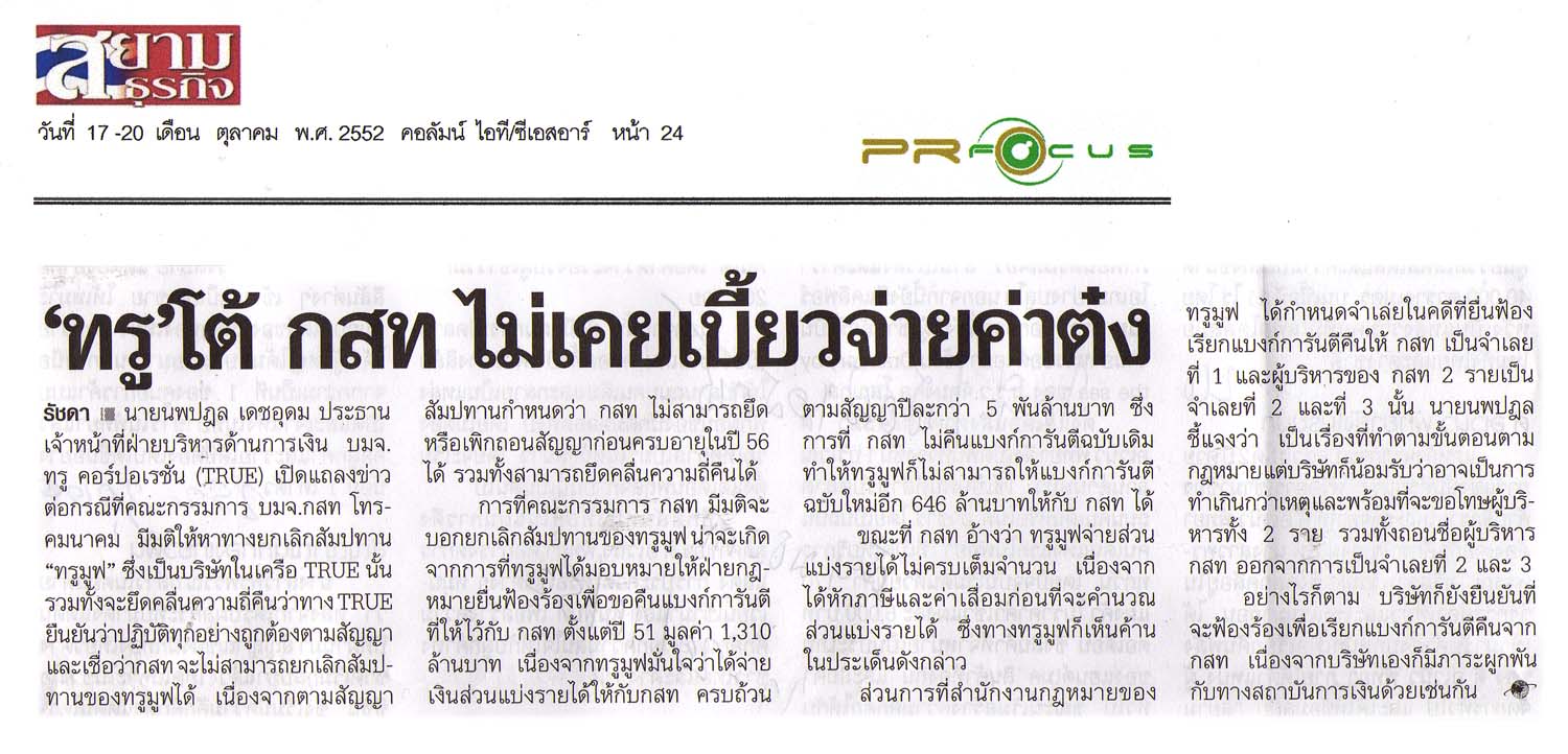 News PRfocus